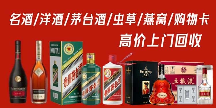 怀化洪江市回收茅台酒