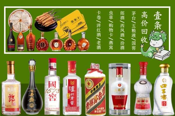 怀化洪江市回收名酒哪家好